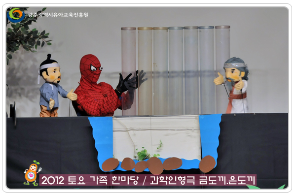 금도끼 은도끼4 사본.jpg